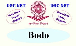 Read more about the article UGC NET Bodo Previous Years Question Papers