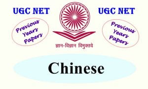 Read more about the article UGC NET Chinese Previous Years Question Papers
