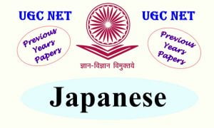 Read more about the article UGC NET Japanese Previous Years Question Papers