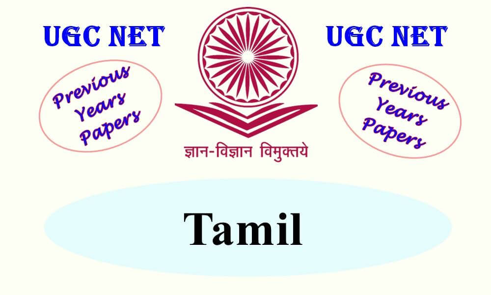UGC NET Tamil Previous Years Question Papers